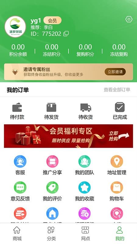 逐梦茶园最新版v1.1.0截图4
