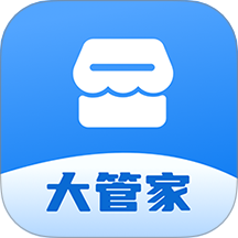 店铺大管家官网版 v1.0.7