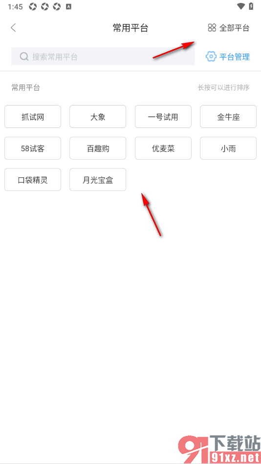 章鱼记账APP添加赚钱账单的方法