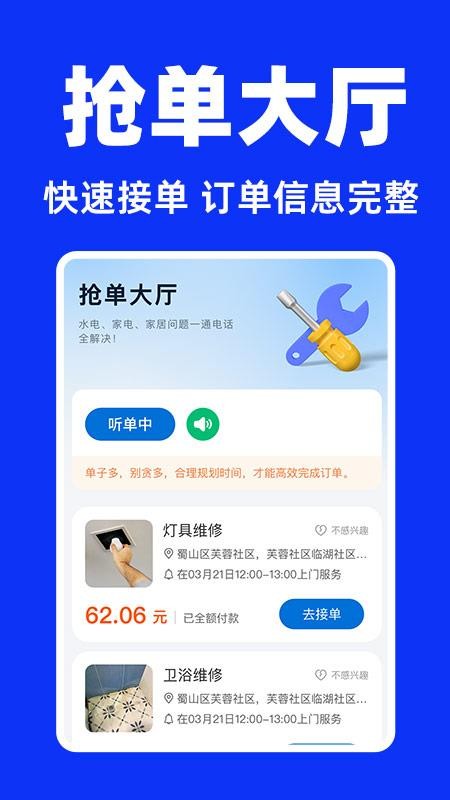 家电维修师傅手机版v1.0.1截图3