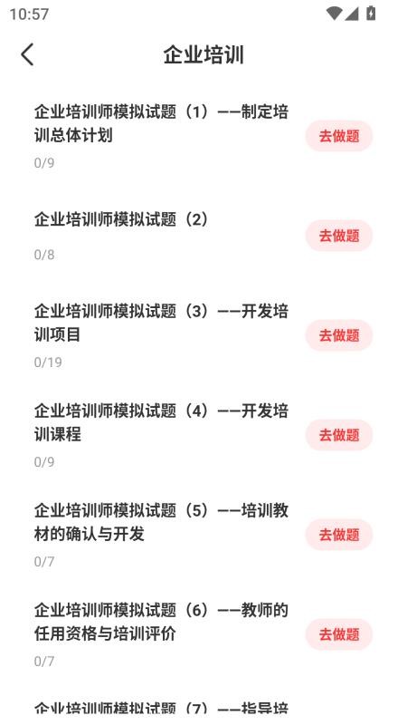 合教育手机版v2.0.0截图4