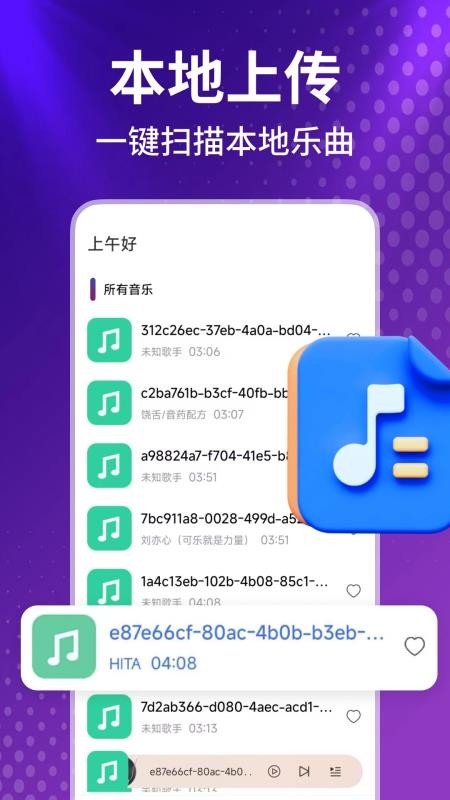 车载免费音乐免费版v1.0.0截图3