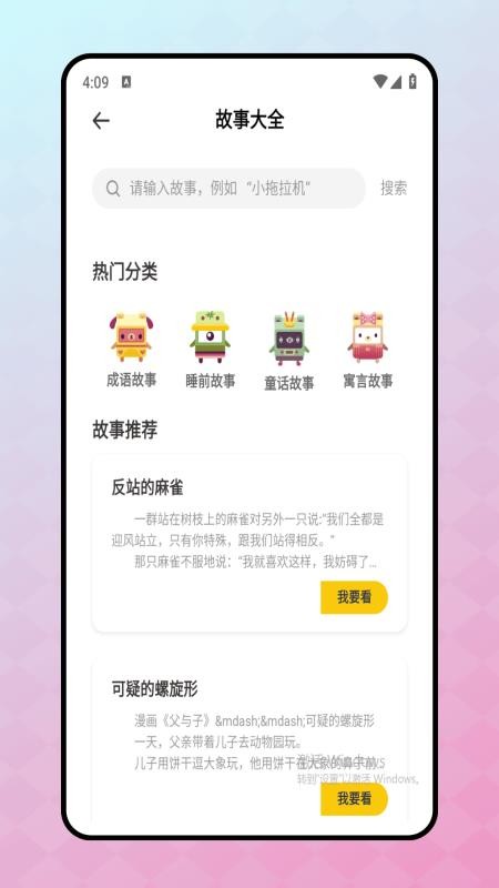 儿童学英语免费版v1.0.0截图2