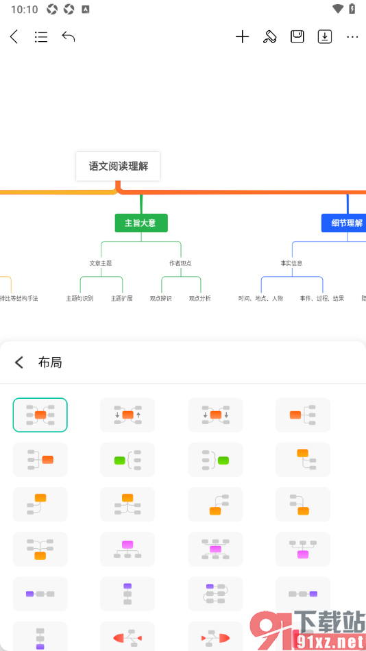 MindMaster思维导图APP设置一键生成导图的方法