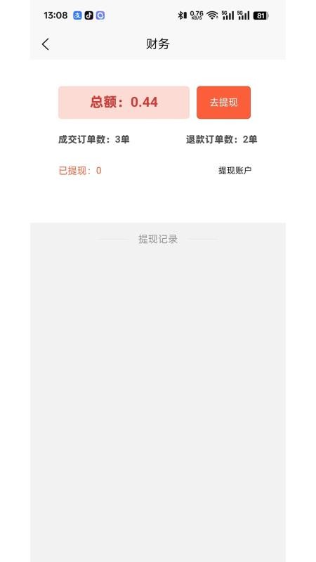 即答法律手机版v1.0.5截图4
