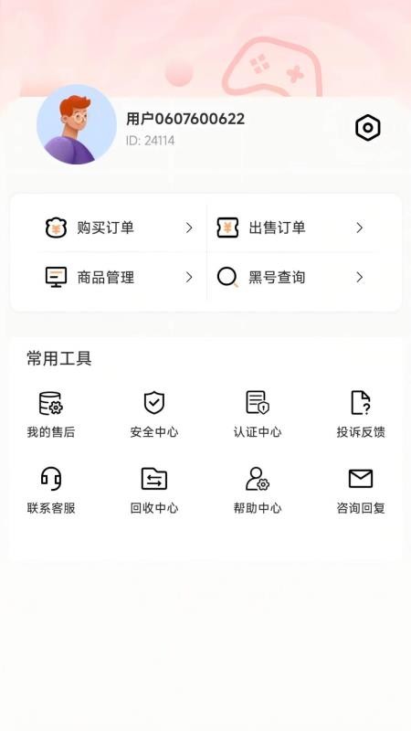 瓦兰代售手机版v1.2.0截图2