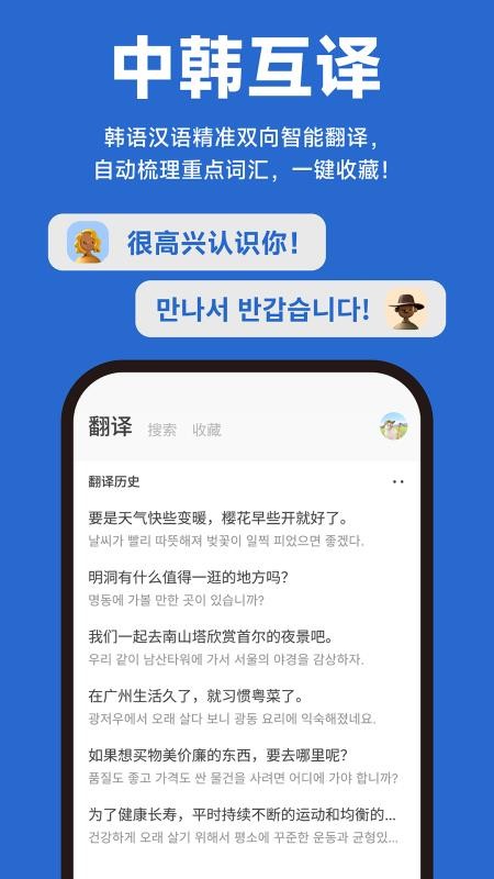 Kori辞书官方版v1.0.0截图4