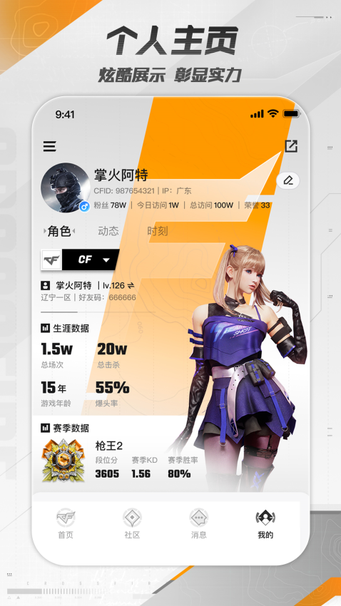 掌上穿越火线APPv4.0.0截图2