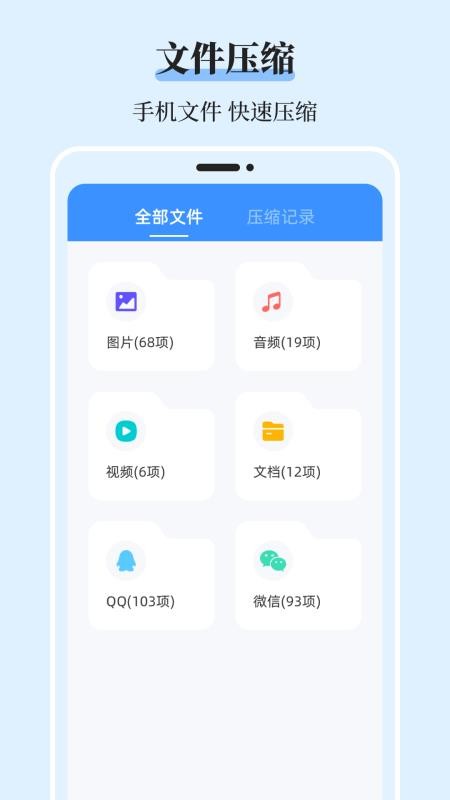 文件管理iDoc解压专家免费版v3.4.341截图3