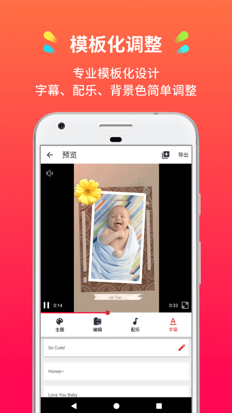 小影记免费版v3.19.1截图4