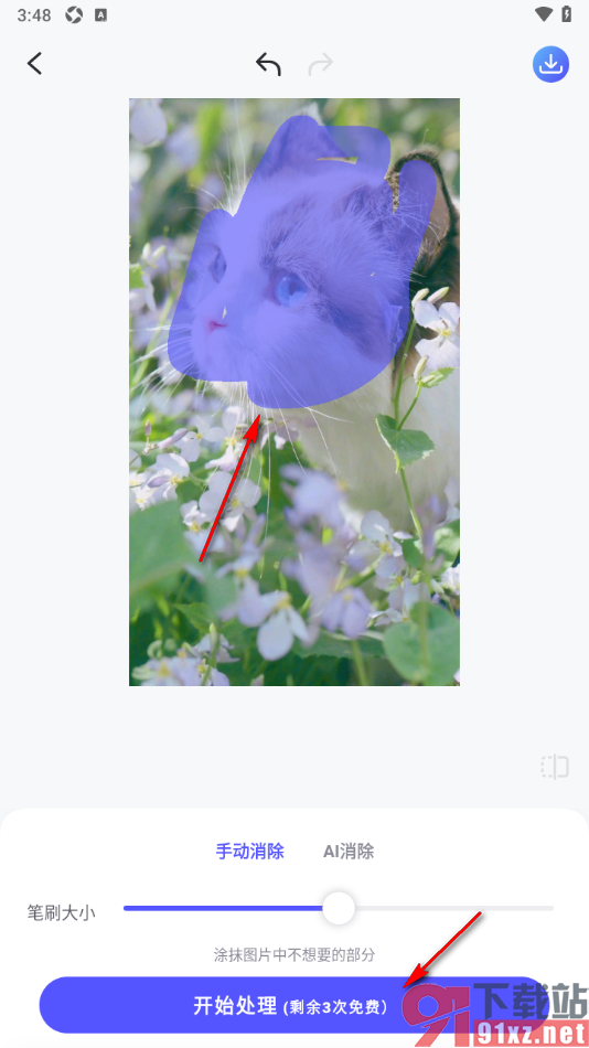 佐糖APP使用消除笔去除图片元素的方法