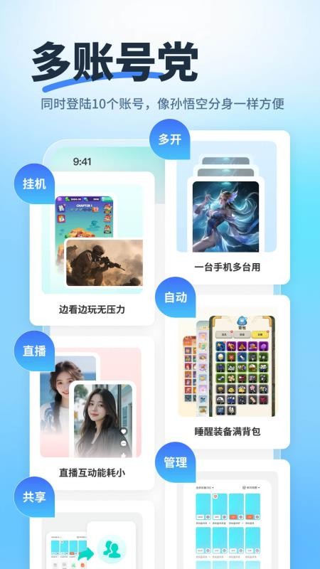 驰电云手机官网版v1.6.0截图2