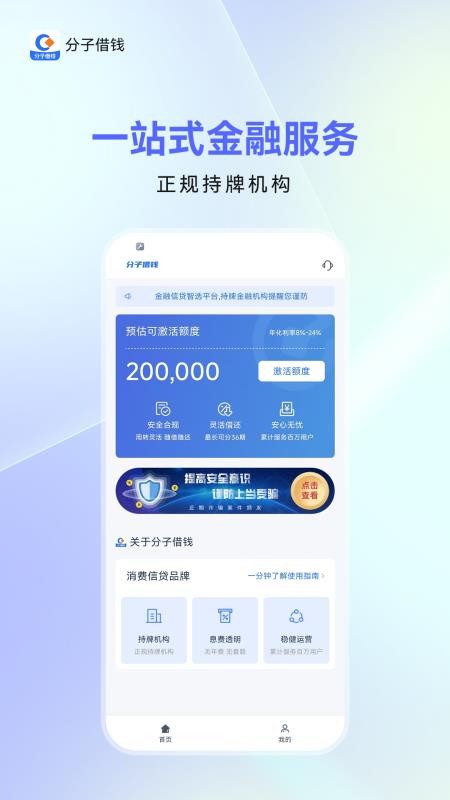分子借钱官方版v2.2截图2