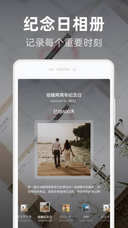 时光倒数免费版v1.0.8截图4
