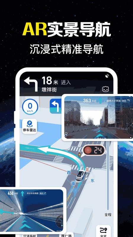 九洲实时导航官网版v1.0.1.1001截图3