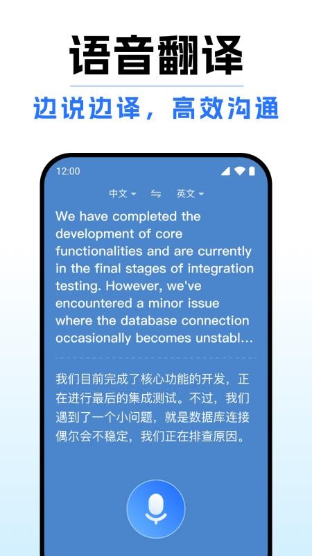 你好翻译通手机版v1.0.0截图2