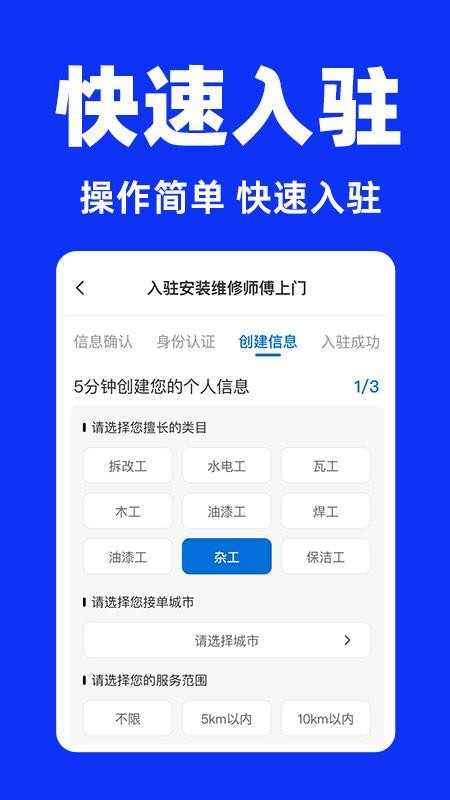 家电维修师傅手机版v1.0.1截图2