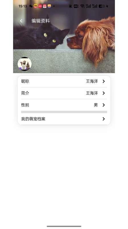 皮可宝官方版v1.0.23截图1