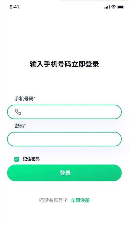 诺信沟通APPv1.0.7截图1