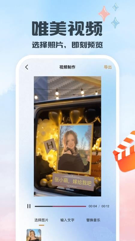 片头免费版v1.1截图3