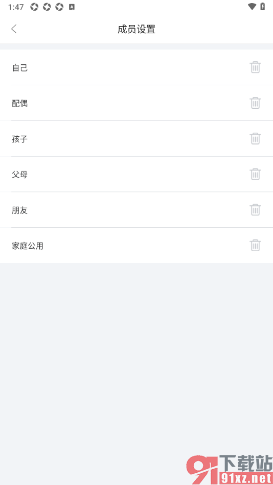 章鱼记账APP删除不要的成员的方法