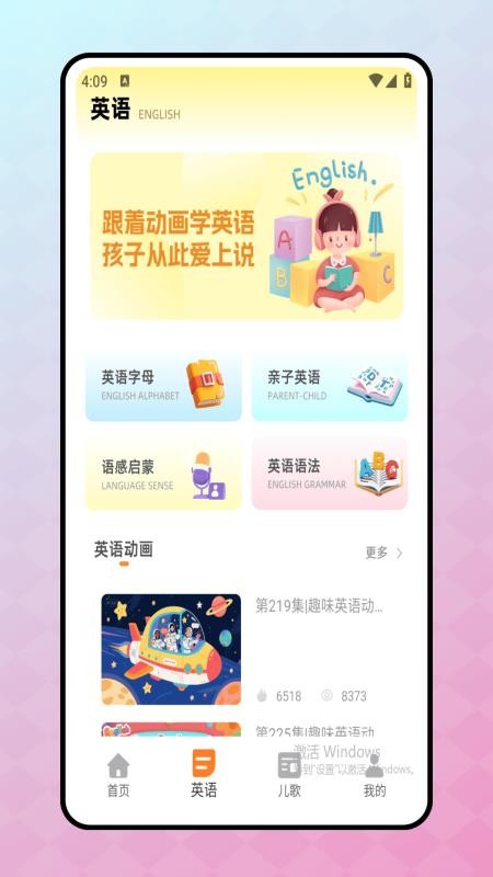儿童学英语免费版v1.0.0截图1