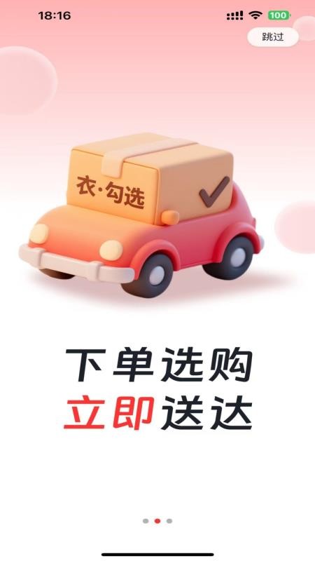 衣·勾选手机版v2.5.7截图3