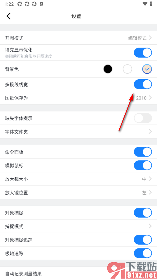 浩辰CAD手机版设置多段线线宽功能的方法
