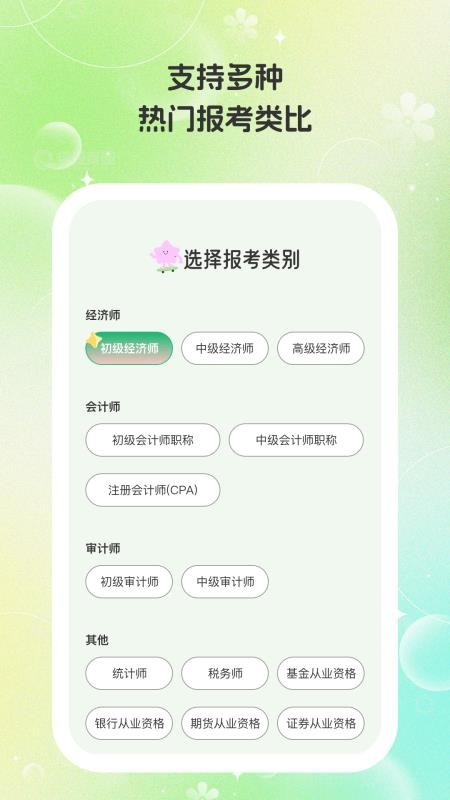 乐愉答题最新版v1.0.2截图1