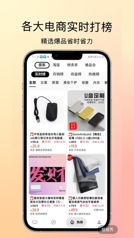 燃粉商城v2.0.0截图3