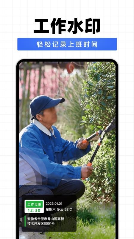 拍照水印相机定位最新版v1.0.0截图1