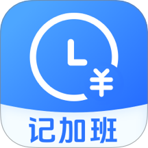 记加班eJob手机版 v3.8.386