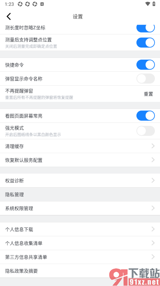 浩辰CAD手机版关闭弹窗显示命令名称的方法