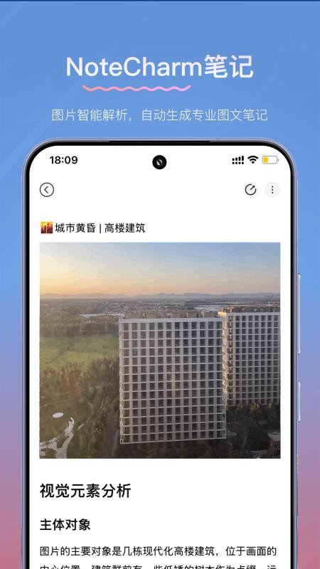 NoteCharm最新版v1.8.0截图3