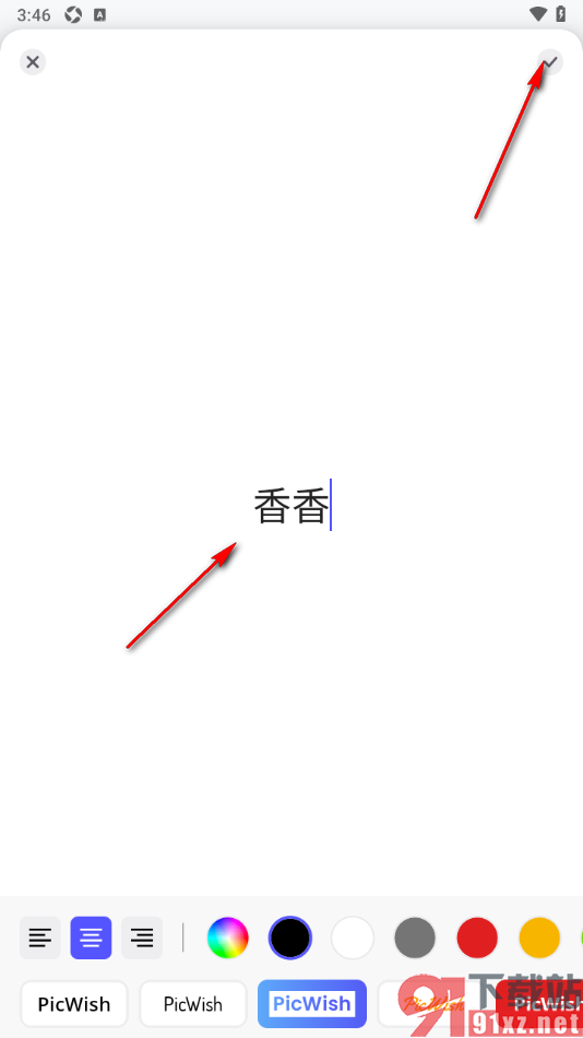 佐糖APP设置在图片上添加文字的方法