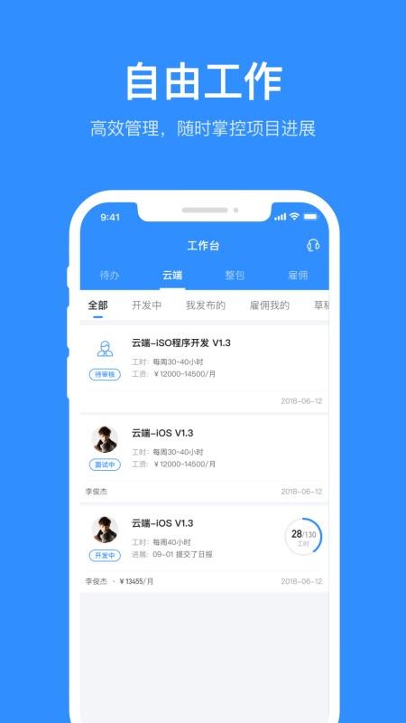 程序员客栈官网版v4.49.0截图4
