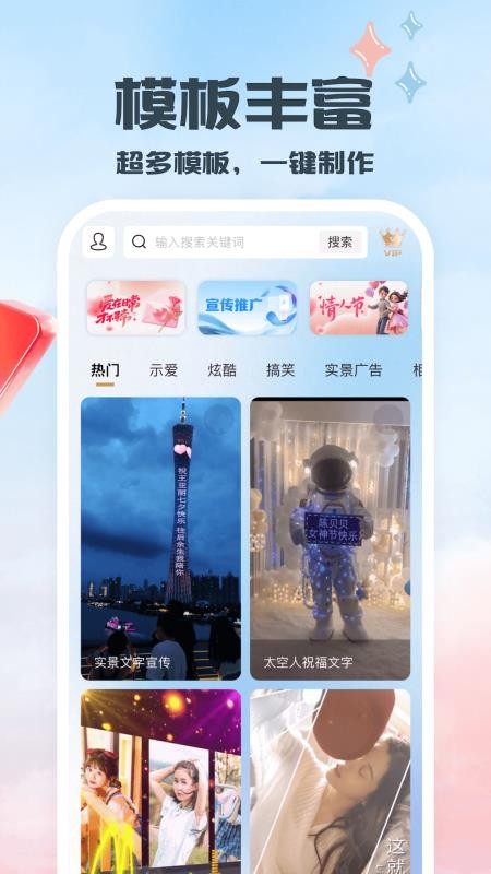 片头免费版v1.1截图1