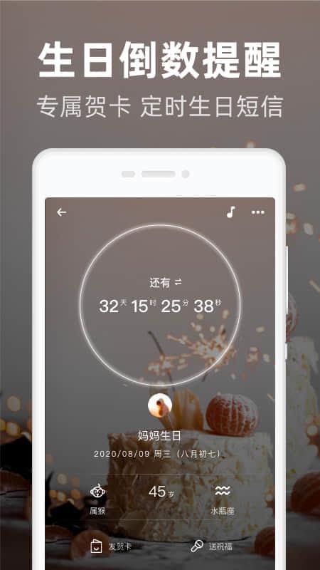 时光倒数免费版v1.0.8截图5