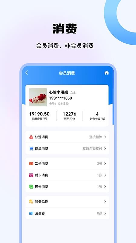 店铺大管家官网版v1.0.7截图2