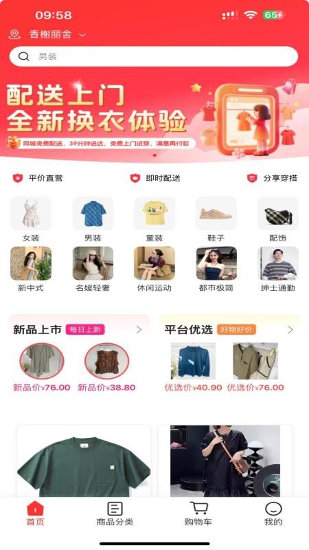 衣·勾选手机版v2.5.7截图1