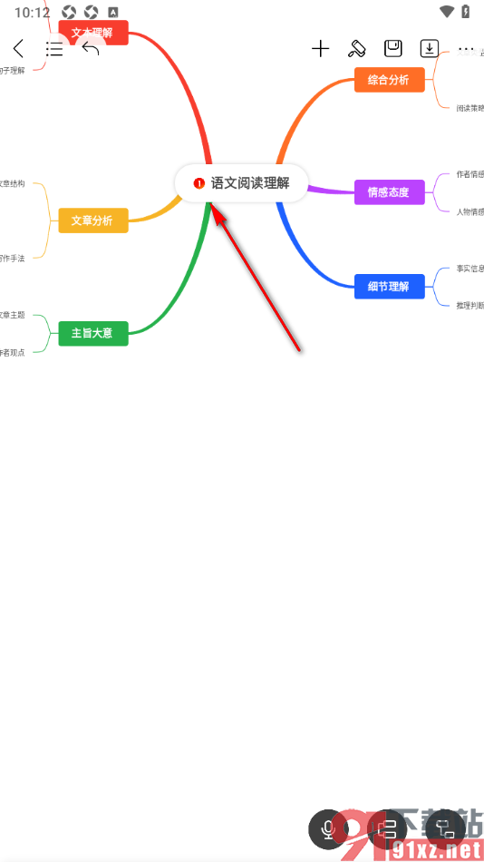MindMaster思维导图APP在主题框中添加数字优先级的方法