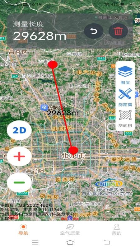 古源智享精准地图最新版v1.6.3.2截图3