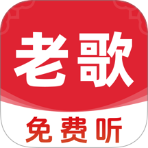 歌曲全民免费听软件 v1.0.3