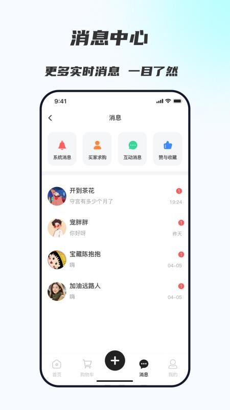 山海异宠手机版v1.0.09截图3