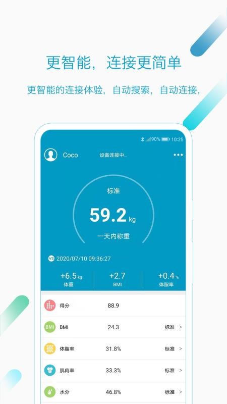 好身材手机版v3.49.00截图2