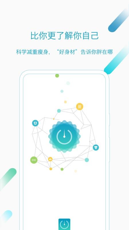 好身材手机版v3.49.00截图1