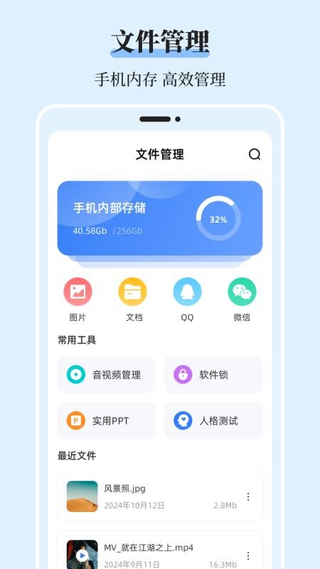 文件管理iDoc解压专家免费版v3.4.341截图1