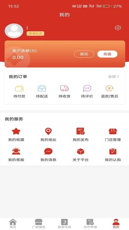 酒小讯最新版v1.0.8截图5
