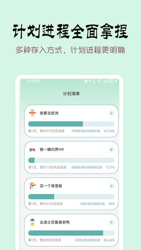 掐准记账官网版v1.2.0截图5