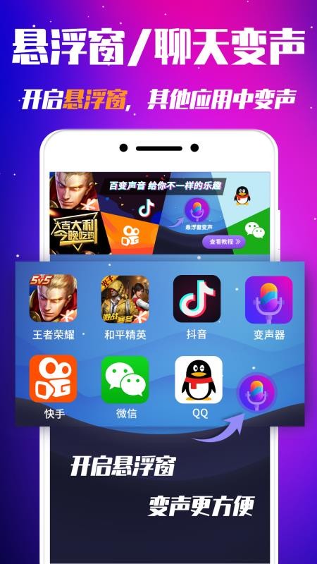 娱乐变声器最新版v2.5.5截图3